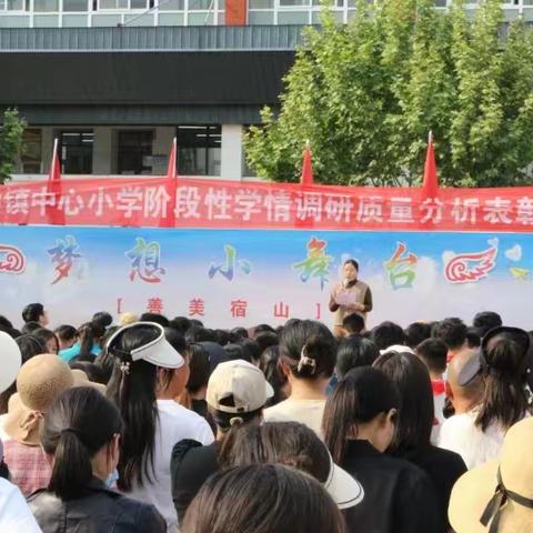 “家”点精彩 “育”见未来 ——前锋小学家长会