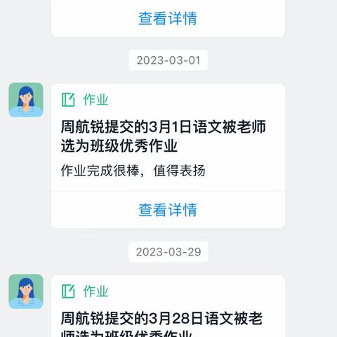 学规小楷模