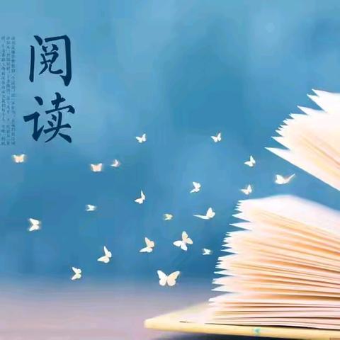 “读书点亮心灵  书香润泽人生”——汝州市煤山街道办事处骑庄小学第十一期读书分享会