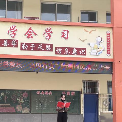 鹅屋中心学校“躬耕教坛，强国有我”师风师德演讲比赛