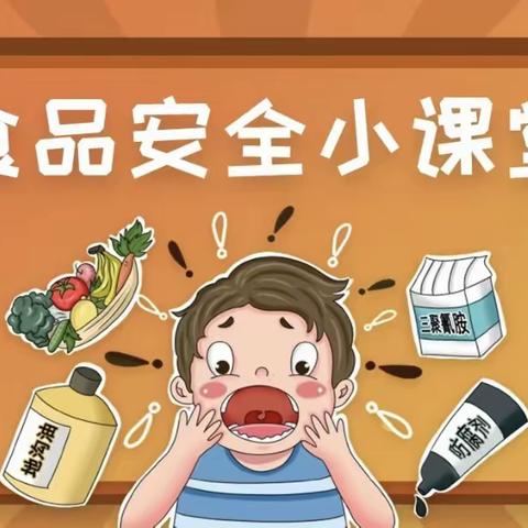 【关爱学生幸福成长】——上饶市第十一小学六（3）中队开展“饮食健康”主题教育活动