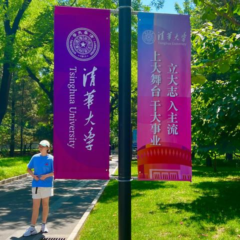 🇨🇳传承中华好家风 🇨🇳不负时代筑芳华🌻丨👭我的暑假红色之旅🏛️