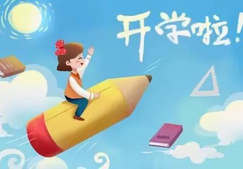 164团幼儿园开学第一天