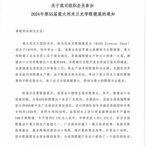 展会预告丨惊喜！企业境外参展成本竟可以降低这么多