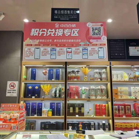 大冶店会员积分兑换宣传美篇