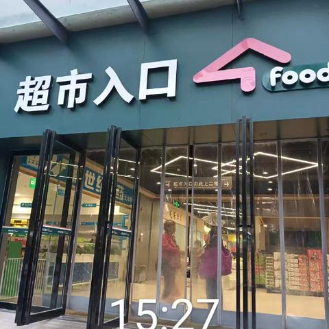 黄石区域大冶店资金安全大检查