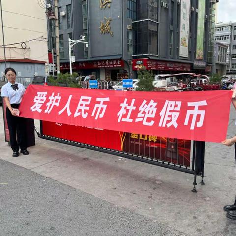 【中国银行天水分行】爱护人民币，杜绝假币