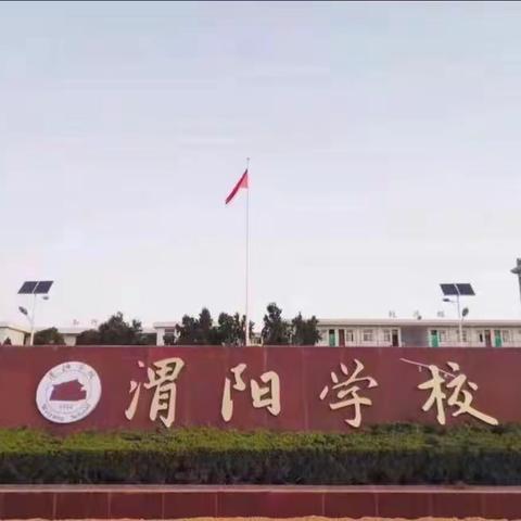 临渭区义务段学生资助政策告家长书