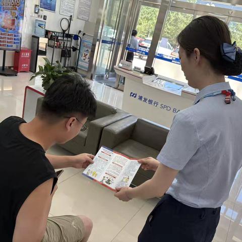 筑牢银行安全线 ‍全民反诈保平安