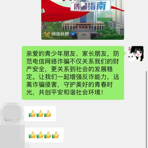 浦发银行榆阳支行：筑牢反诈防线 守护青春净土 ‍