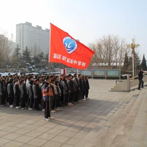 “冬季健步行，走进消防队” ——长治市潞城区职业高级中学校