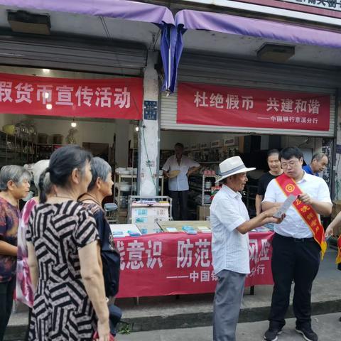 普及金融知识  提升反假意识                             ------中国银行慈溪分行反假货币小分队在行动