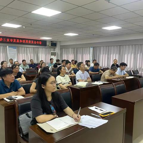 三亚市发展和改革委员会开展史志专场宣讲会