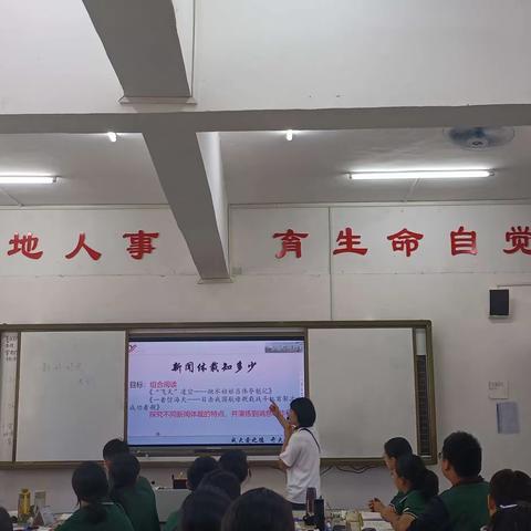 玉沙中学第二周八年级语文组主备试教活动简报