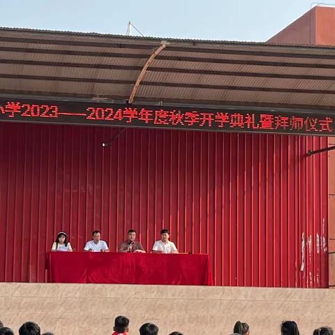 董村镇口王小学开学典礼暨拜师仪式