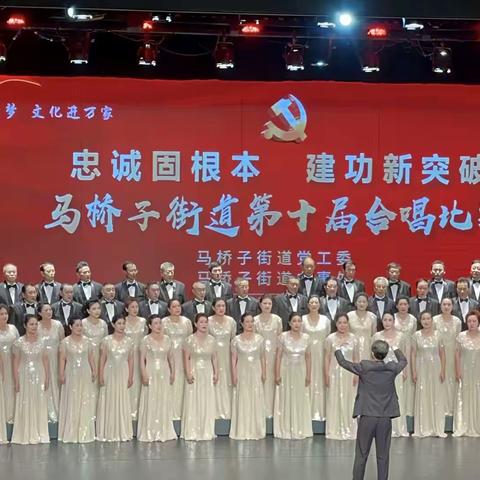 华润社区海之声合唱团第十届合唱赛纪实