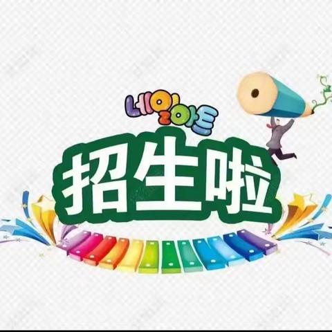 泸县得胜镇宋观学校2025年一年级、七年级开始招生啦！