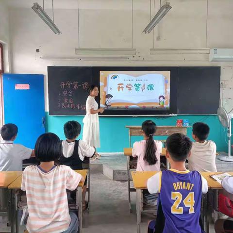 文庄小学小学 安全第一课