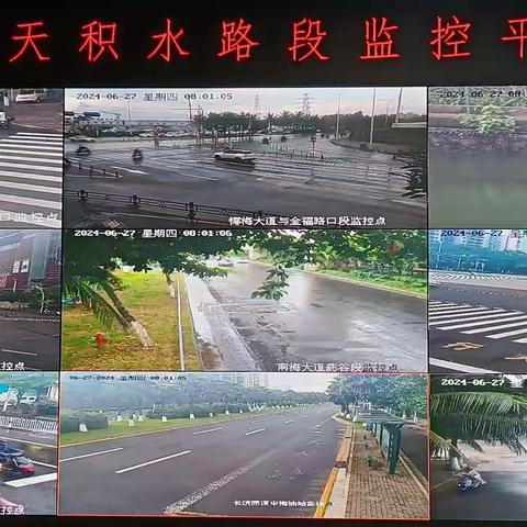 市水务局排水中心全力做好6月27日中考保障雨天排水工作