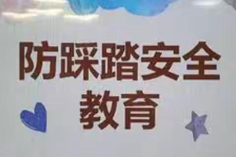 冯桥小学校园防踩踏安全演练