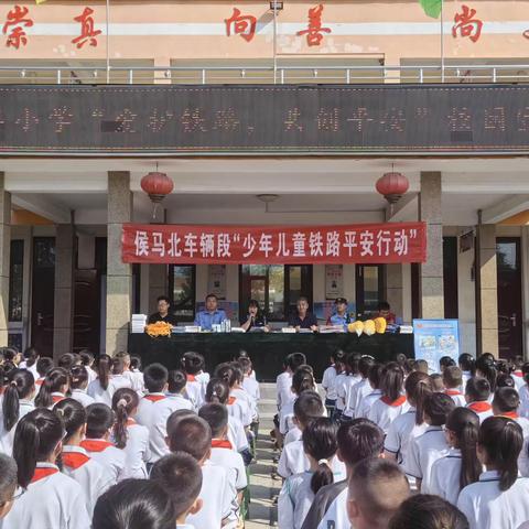 铁路安全进校园 爱路护路保平安——马家巷小学举行铁路安全校园宣传活动