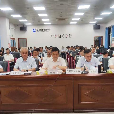 韶关市分行召开党纪学习警示教育大会