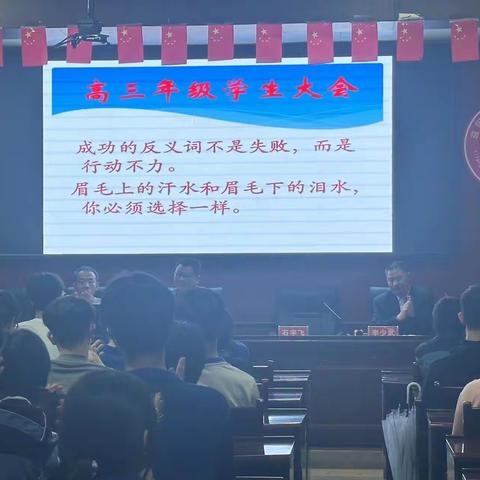 精准备考，决战高考｜益阳市高平迎丰中学召开2024年高三学子高考冲刺动员大会