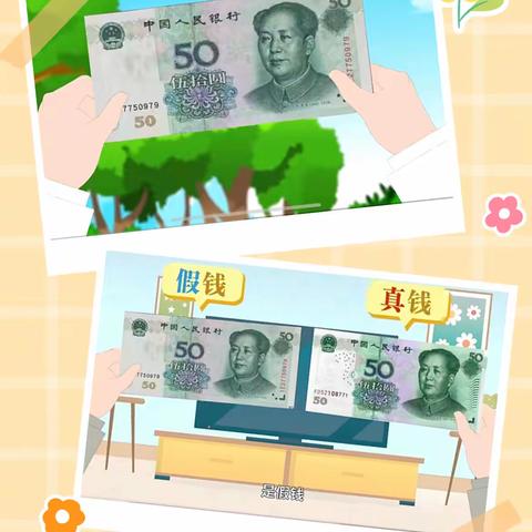 兴业银行吉林分行营业部开展“3.15”反假货币宣传活动简报