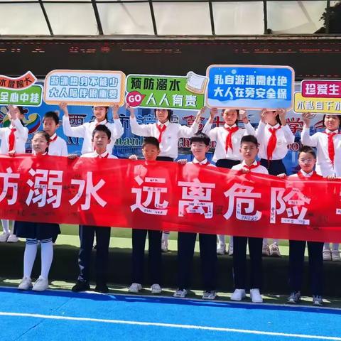珍爱生命  “泳”不冒险 ——西安市浐灞第十二小学预防溺水安全教育