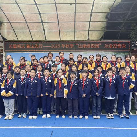 规则守护成长  法律护佑一生 ——西安市浐灞第十二小学开展“法律进校园”宣讲活动