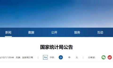 @师生家长请注意！11月1日起，入户调查