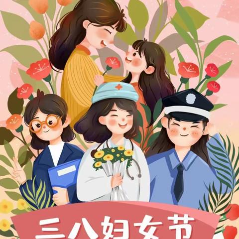 【三八妇女节】“温馨三月天，浓情三八节”——启明星幼儿园大一班三八女神节活动