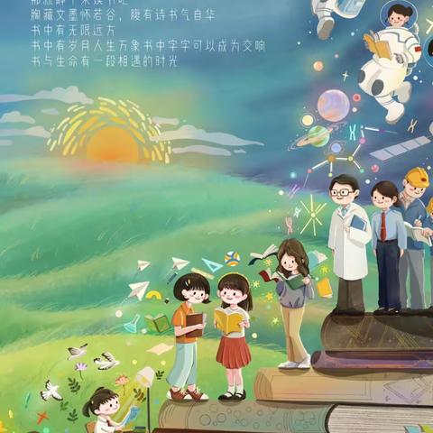 世界读书日，幼儿园里书香浓——启明星幼儿园大一班读书日打卡