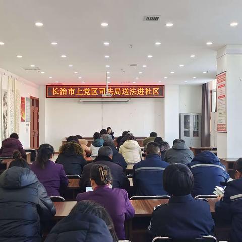 开展“区司法局送法进社区”活动