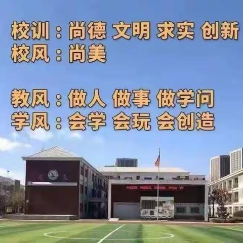 【尚美·教研】“四强”能力作风建设|“共研新课标  赋能新课堂”