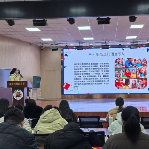 【班主任论坛】以言暖心，以智聚能：光山县实验中学班主任论坛的“双向奔赴”