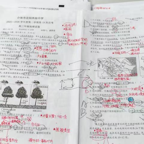高三年级104班地理试卷纠错及答题卡二阅