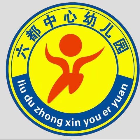 【园内动态】最美秋天，“幼”见美好——六都中心幼儿园开学第二周快乐不停歇