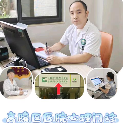 世界精神卫生日——精神心理知识科普