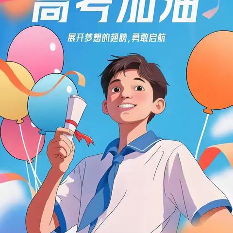 护航体魄健康，圆梦金榜题名｜高陵区医院康复医学科暖心守护高考学子