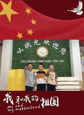 欢庆国庆，童心飞扬——清河小状元幼儿园国庆节美篇