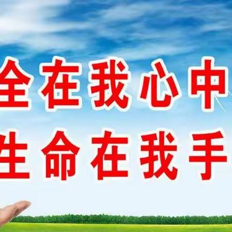 “节前除隐患，平安过双节”国富镇中心学校双节前校园安全排查