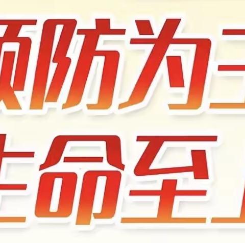 草原防火，从我做起——西卜沙乡中心幼儿园防火安全教育活动