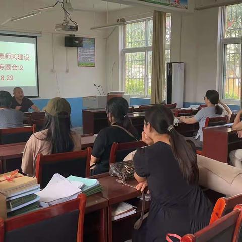 师寨小学师德师风建设学习专题会议