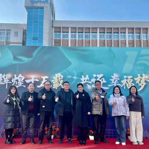 携手并进，共庆辉煌——麻阳苗族自治县富州中学参加师大附中博才实验中学十五周年校庆活动