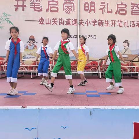 逸夫小展台  人生大舞台 ——娄山关街道逸夫小学2023年“课间小展演”项目纪实