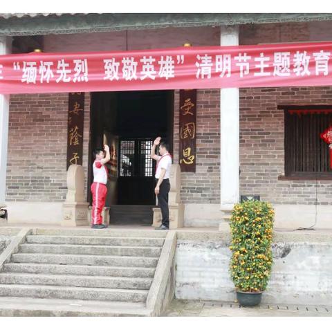 钦州市子材小学2025年“缅怀先烈 致敬英雄”清明节主题教育研学活动