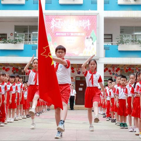 牢记党的教导 争做强国少年——钦州市子材小学2025年庆“六一”主题队日活动暨少先队新队员入队仪式