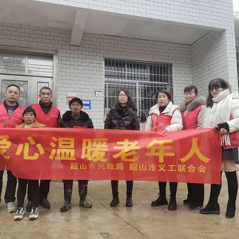 年味浓浓，志愿服务暖人心——韶山市义工联合会开展春节助老、助残、计生特困、因病致贫、困境烈军属系列志愿服务活动