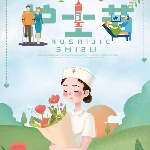 尚志市人民医院 庆祝2025年“5.12”国际护士节活动方案